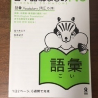 日本語能力試験対策　N3　日本語総まとめ　シリーズ