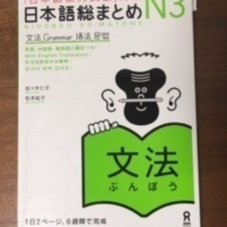 日本語能力試験対策　N3　日本語総まとめ　シリーズの画像