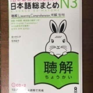 日本語能力試験対策　N3　日本語総まとめ　シリーズの画像