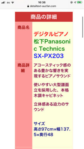Technics 電子ピアノ PX203 Panasonic