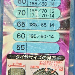 ***ラダーチェ－ン かんたん君　KF-60　175/80R13　165/80R14　175/70R14　185/70R13　185/65R14　195/60R14(未使用)7***の画像