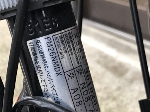 YAMAHA ヤマハ PAS Natura ナチュラ 電動アシスト自転車 動作OK美品