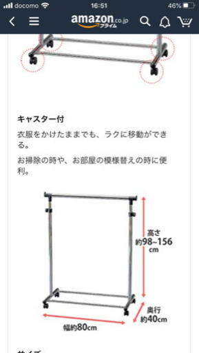 【値下げ】ハンガーラック可動式2つ（1つでも可）高さ調整あり