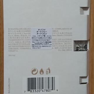 BVLGARI 香水の画像