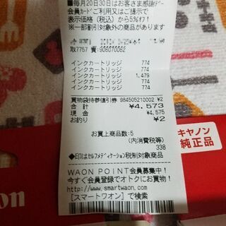【決まりました】インク物なので品質の乾燥など考え値下げします。Canon 純正インクカートリッジ ２つセットで BCI-371  大容量タイプ の画像
