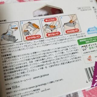 【決まりました】インク物なので品質の乾燥など考え値下げします。Canon 純正インクカートリッジ ２つセットで BCI-371  大容量タイプ の画像