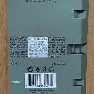 ブルガリ 香水の画像