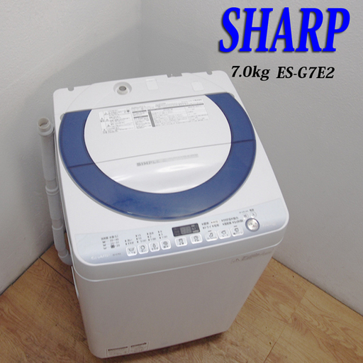 配達設置無料！おすすめ省水量タイプ ファミリー向け7.0kg 洗濯機 KS13