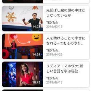 みんなでTED Talksを観ながら話す!(^^)! - 熊本市