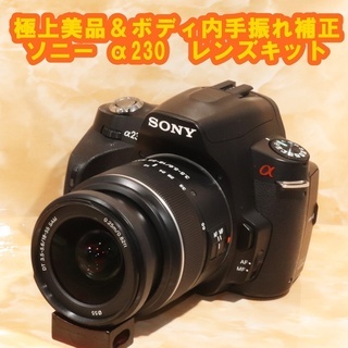 ★極上美品★ソニー SONY α230 レンズキット