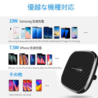 NILLKIN 車載 ワイヤレス充電器 車載ホルダー 10W iPhone 7.5w 急速充電 360度回転 強力固定 滑り止め (炭素繊維表面超磁気引力)【Qi認証済み/PSE認証】 カーワイヤレス充電器 安全な充電 iPhone 11/11 pro/11 pro Max/XS/XS Max/XR/X /8 /8 Plus、Galaxy S10 / S9 /S8 その他Qi対応機種の画像