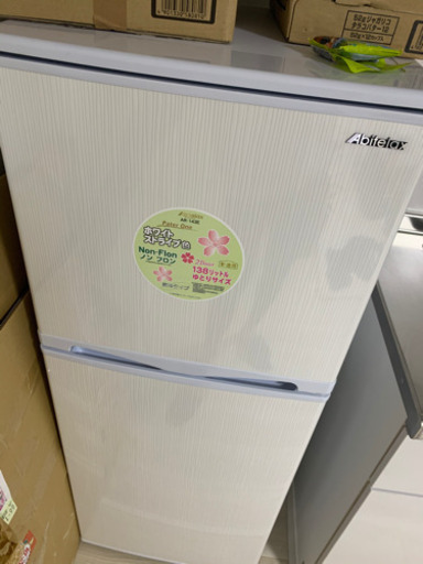 洗濯機、冷蔵庫
