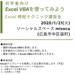 Excel勉強会