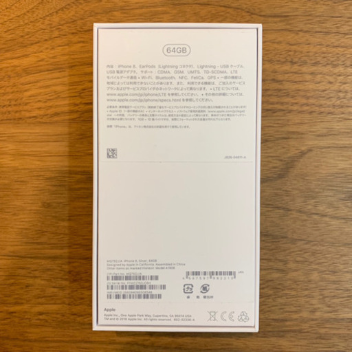 新品未使用 iPhone 8 Silver 64 GB SIMフリー