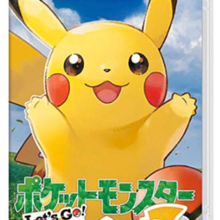 レッツゴーピカチュウ貸して下さい