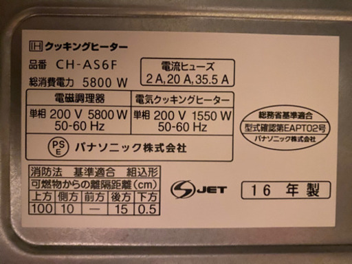 【値下げ33000円！！】パナソニック　ビルトインIH クッキングヒーター