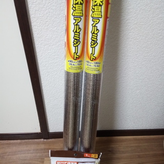 防寒用品