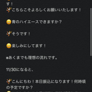 原付先渡し！代金給料日で！の画像
