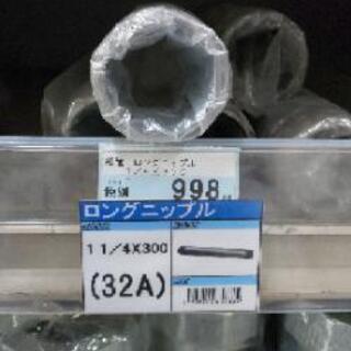 鉄パイプを譲って欲しいです！