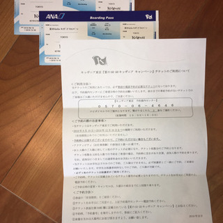  30日のキッザニア（大人1.子供1）差し上げます！