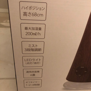 お値下げ新品　スリムタワー加湿器　Decorの画像