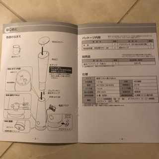 お値下げ新品　スリムタワー加湿器　Decorの画像