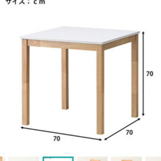 ニトリ ダイニングテーブル