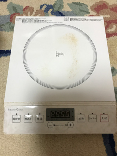 IHクッキングヒーター