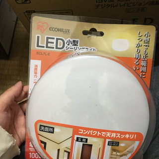 小型LEDシーリングライト二種類