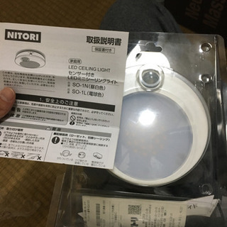 小型LEDシーリングライト二種類の画像