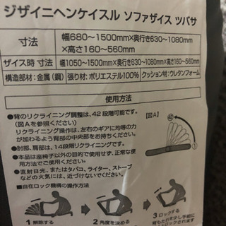 【美品】ニトリのソファーお譲りします！の画像