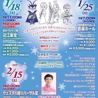 やぎりんカルテート・リベルタ　自由の風コンサート 2020　千葉公演