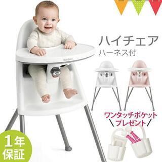 ベビービョルン　ハイチェア