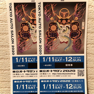 東京オートサロン　チケット2枚