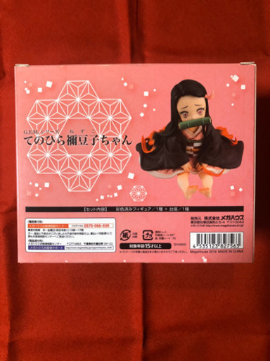 鬼滅の刃 G.E.M.シリーズ メガハウス てのひら禰豆子ちゃん