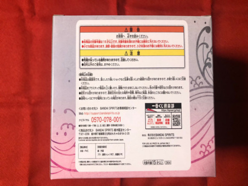 一番くじ 鬼滅の刃 B賞 竈門禰豆子