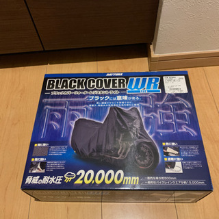 バイクのカバーと鍵未使用