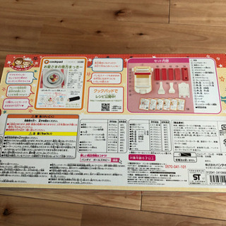 くるりんまっきーの画像