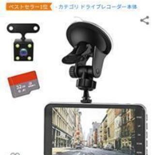 新品　好評ドライブレコーダー