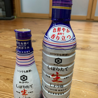 しぼりたて生しょうゆ(キッコーマン)