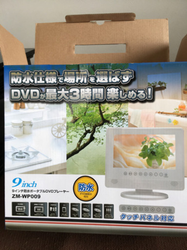新品防水DVDプレーヤー、