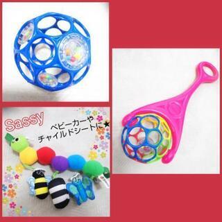 お得！ベビー知育おもちゃ3点まとめ売り★