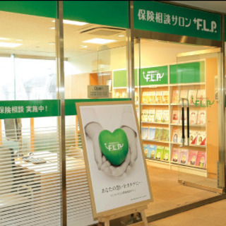 保険がわからなくても大丈夫！お子様連れでも大丈夫です！