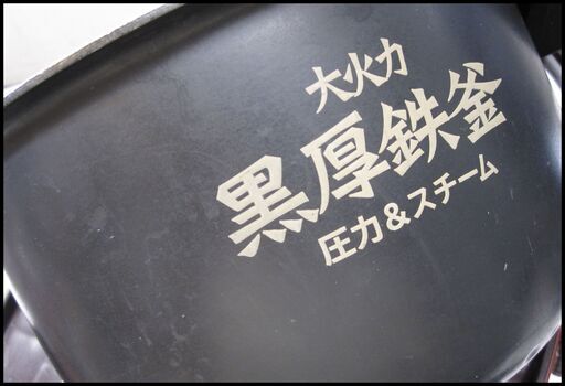 新生活！8580円 日立 5合炊き 圧力＆スチームIH 炊飯器 2012年製
