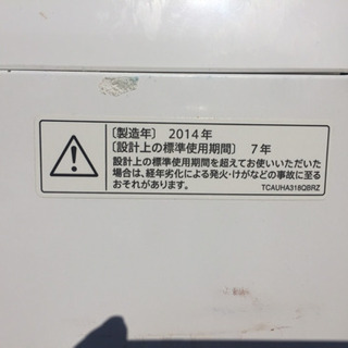 SHARP4.5キロ洗濯 「お取引中」の画像