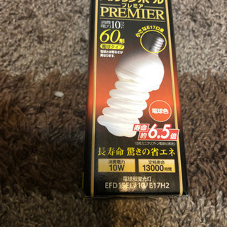 値下しました！新品未開封です！パルックボールプレミア