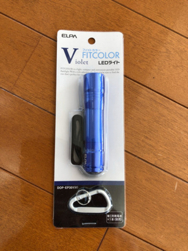 フィットカラーのLEDライト