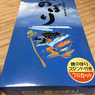 鯉のぼり フルセット