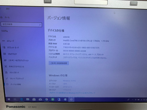 ⭐️軽量1.12kg⭐️第四世代CPUレッツノート12.1インチ
