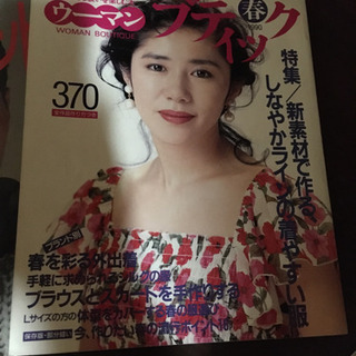 古い服飾雑誌　☆近日処分予定
